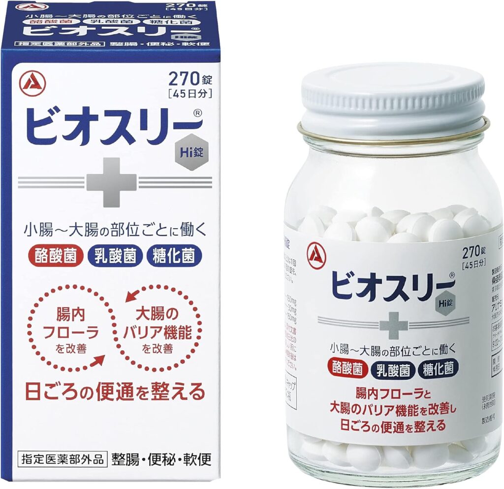 ビオスリーHi錠 270錠（指定医薬部外品）
